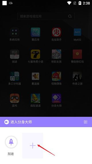 分身大师最新版