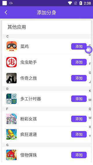 分身大师最新版