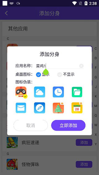 分身大师最新版