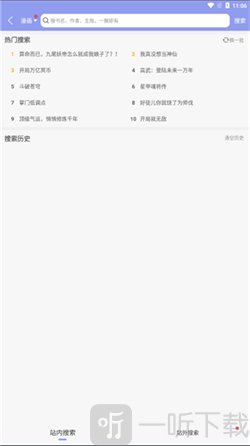 风车漫画旧版