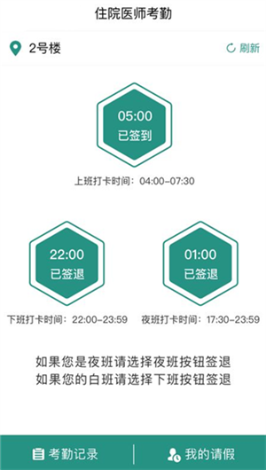 掌上同济员工版