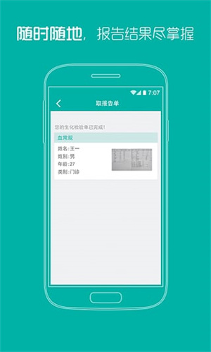 掌上同济员工版