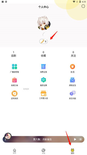 听姬app