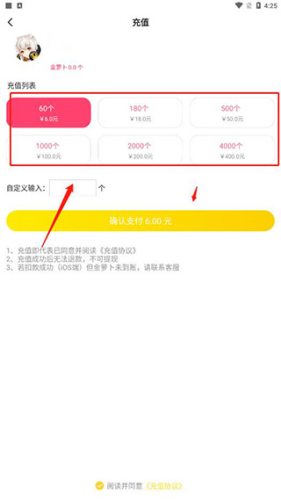 听姬app