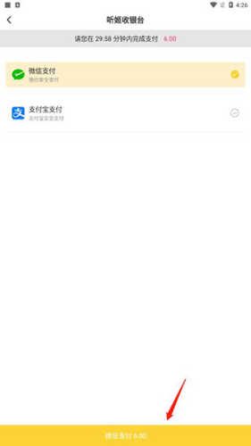 听姬app