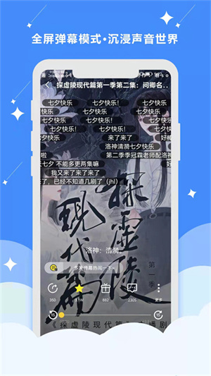 听姬app
