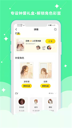 听姬app
