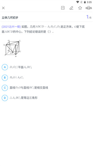 猿题库学生版