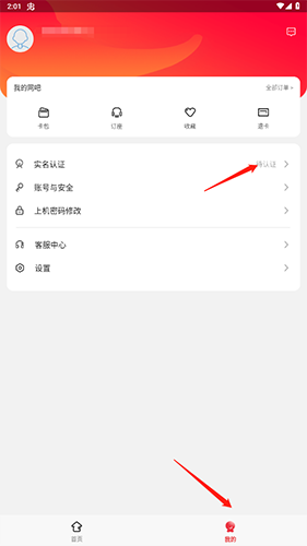 易上网网吧扫码上机