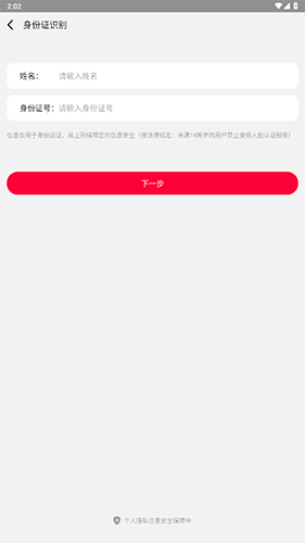 易上网网吧扫码上机