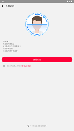 易上网网吧扫码上机