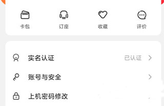 易上网网吧扫码上机