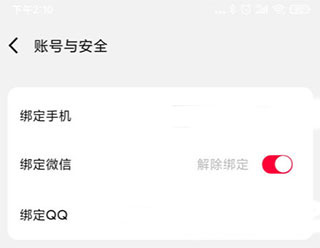 易上网网吧扫码上机