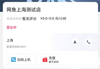 易上网网吧扫码上机