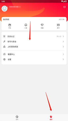 易上网网吧扫码上机