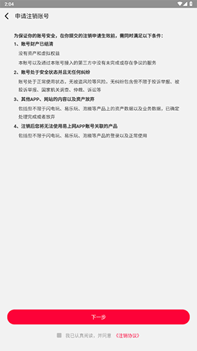 易上网网吧扫码上机