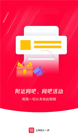 易上网网吧扫码上机