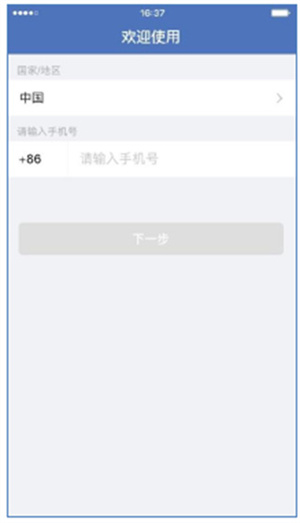 蓝信app