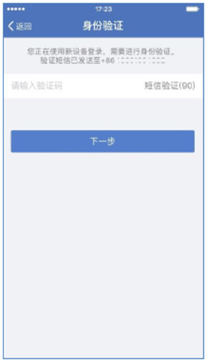 蓝信app