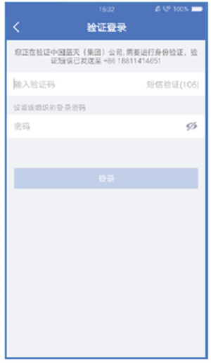 蓝信app