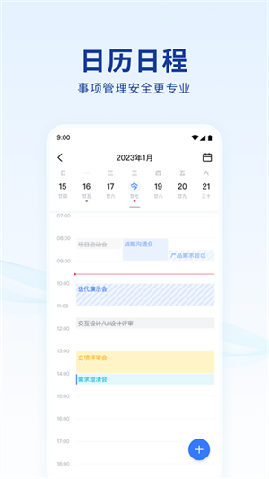 蓝信app
