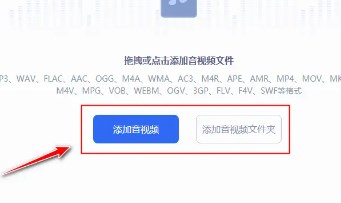 迅捷音频转换器手机版