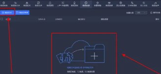 迅捷音频转换器手机版