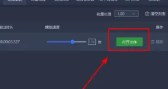 迅捷音频转换器手机版