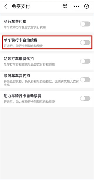 哈啰出行共享单车app