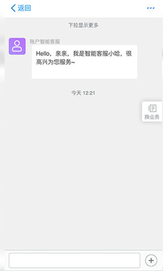 哈啰出行共享单车app