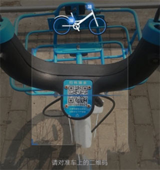 哈啰出行共享单车app