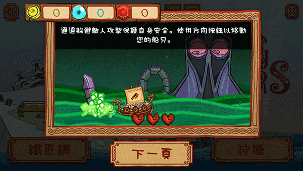 维京猎人