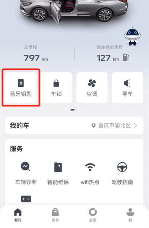智慧云控旧版本