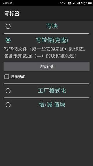 MCT门禁卡手机版