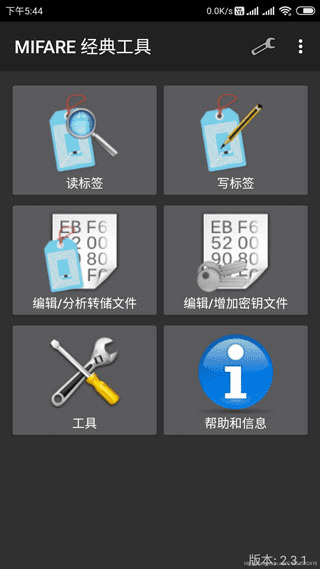 MCT门禁卡手机版