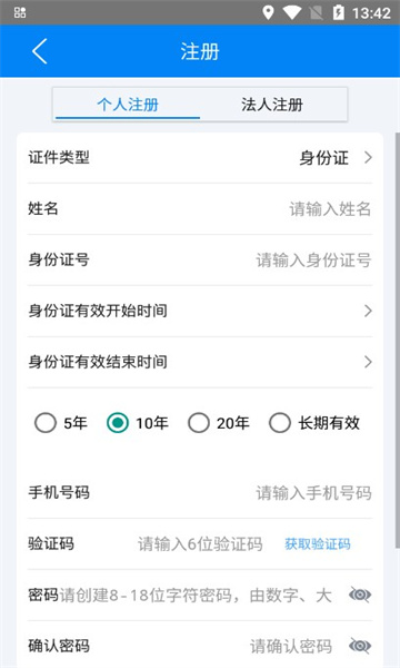 海事通