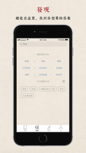 搜韵手机版