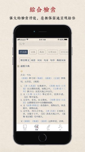 搜韵手机版