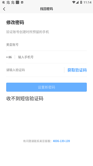 美亚商旅安卓版