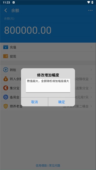 支付宝模拟器