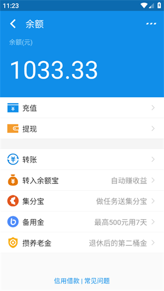 支付宝模拟器