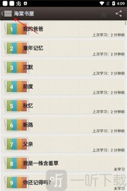 海棠书屋po18浓情文免费版