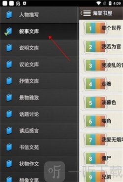 海棠书屋po18浓情文免费版
