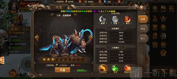 超级变态切割版传奇