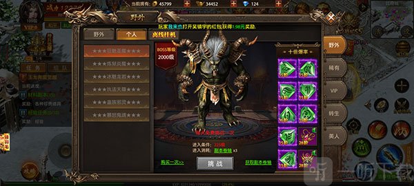 超级变态切割版传奇