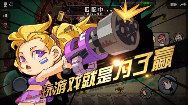 荒野大作战免费版