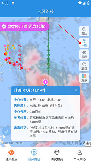 台风路径