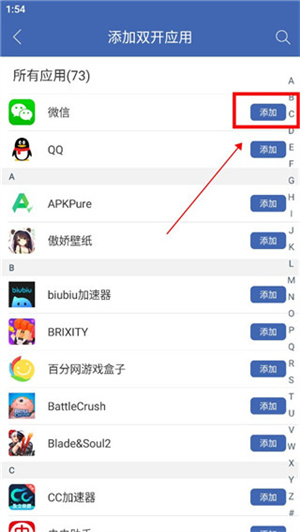双开助手多开分身版