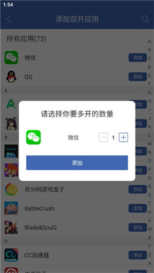 双开助手多开分身版