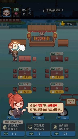 深夜烧烤免广告版